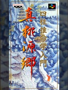 Shin Togenkyo cover art