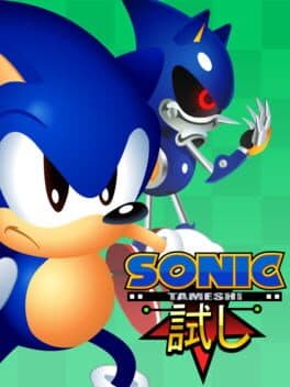 Sonic Tameshi cover art