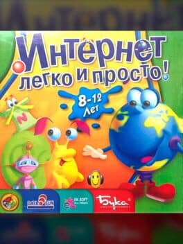 Internet: legko i prosto! cover art