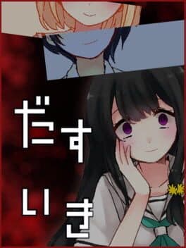 Daisuki: The Her Adonis cover art