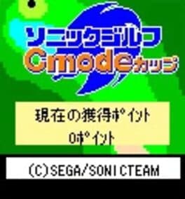 Sonic Golf C-Mode Cup cover art