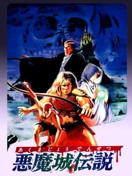 Akumajou Densetsu cover art