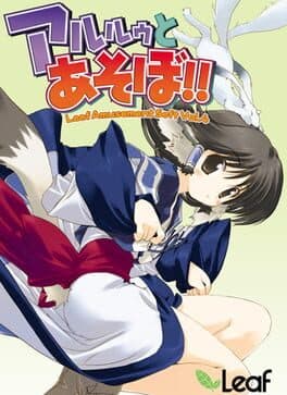 Aruruu to Asobo!! cover art