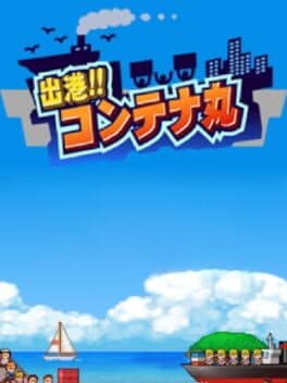 Departure!! Shipping Freighter cover art