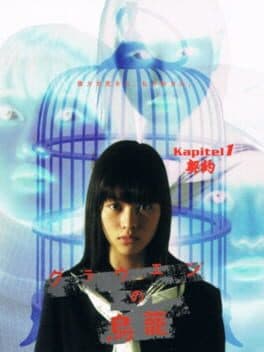 Grauen no Torikago: Kapitel 1 - Keiyaku cover art