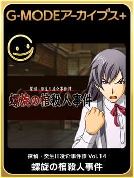 G-Mode Archives+: Tantei Kibugawa Ryousuke Jiken-tan Vol. 14 - Rasen no Kan Satsujin Jiken cover art