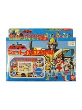 Choujin Sentai Jetman cover art