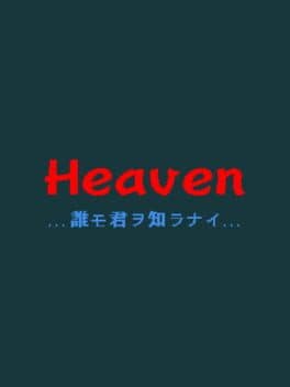 Heaven: Dare mo Kimi wo Shiranai cover art