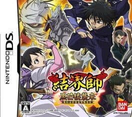 Kekkaishi: Kokubourou Shuurai cover art