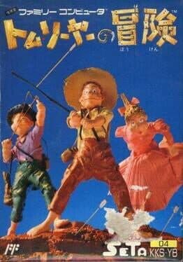 Tom Sawyer no Bouken cover art