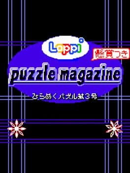Loppi Puzzle Magazine: Hirameku Puzzle Dai-3-gou cover art