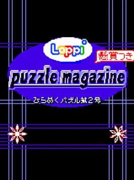 Loppi Puzzle Magazine: Hirameku Puzzle Dai-2-gou cover art
