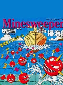Minesweeper: Soukaitei cover art