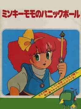 Minky Momo no Panic Ball cover art