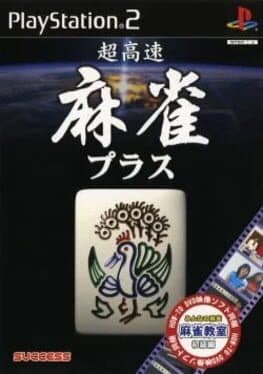 Chou Kousoku Mahjong Plus cover art