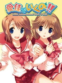 Manaka de Ikuno!! cover art