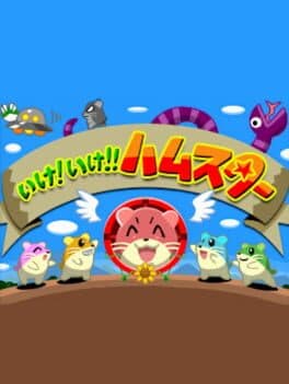 Ike! Ike!! Hamster cover art
