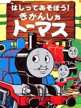 Thomas the Tank Engine & Friends cover art