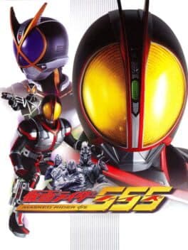 Kamen Rider 555 cover art