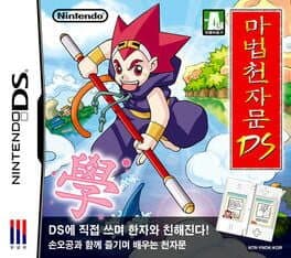 Mabeop Cheonjamun DS cover art