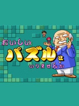 Oishii Puzzle ha Irimasen ka cover art