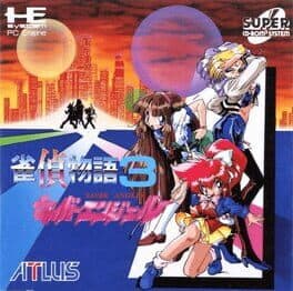 Jantei Monogatari 3: Saver Angels cover art