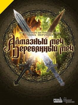 Diamond Sword, Wooden Sword cover art