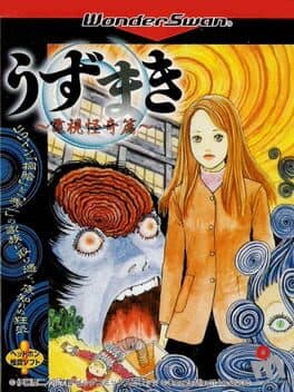 Uzumaki: Denshi Kaiki-hen cover art