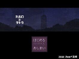 Kahoro and Tetra cover art