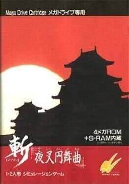 Zan Yasha Enbukyoku cover art