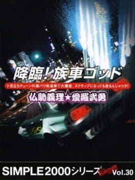 Maxxed Out Racing: Nitro cover art