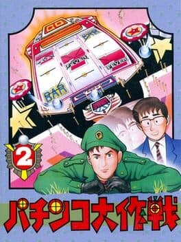Pachinko Daisakusen 2 cover art