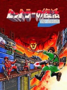 Hitler no Fukkatsu: Top Secret cover art