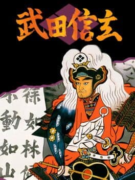 Takeda Shingen cover art