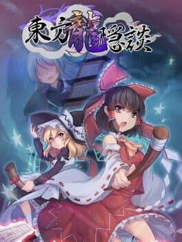 Touhou Chaos of Black Loong cover art