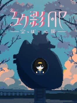 GenEi AP: Empty Heart cover art