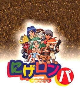 Nige-ron-pa cover art
