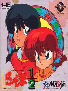 Ranma 1/2 cover art