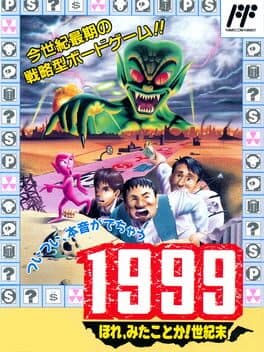 1999: Hore, Mita Koto ka! Seikimatsu cover art