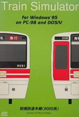 Train Simulator: Sagami Tetsudou Honsen 9000-kei cover art
