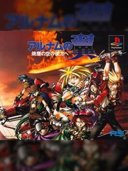 Wing of Alnam: Shouchiri no Sora no Achira he cover art