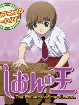 Shion no Ou: The Flowers of Hard Blood cover art
