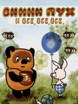 Vinni Pukh i vse, vse, vse cover art