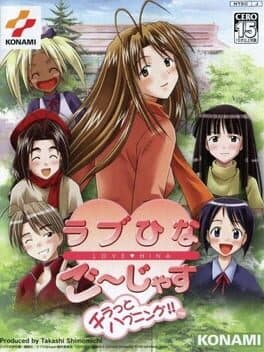 Love Hina Gorgeous: Chiratto Happening!! cover art
