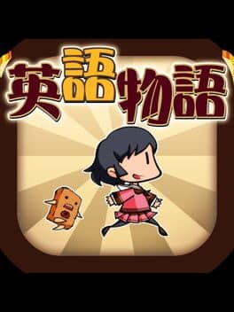 Eigo Monogatari cover art