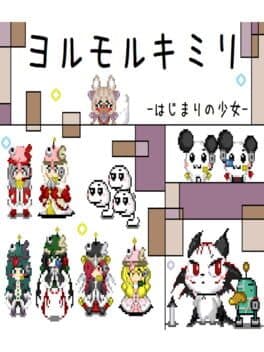 Yorumorukimiri: Hajimari no Shoujo cover art