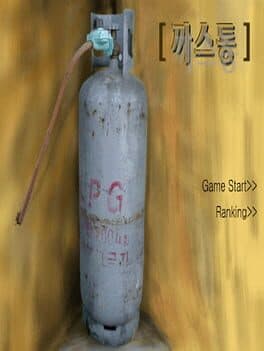 Hide the Fart cover art