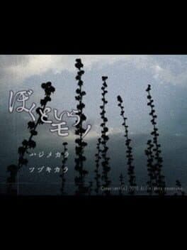 Boku to Iu Mono cover art