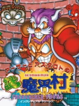 Arthur to Astaroth no Nazomakaimura: Incredible Toons cover art