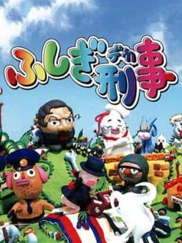 Fushigi Deka cover art